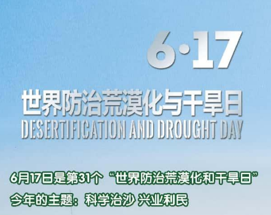 辽宁：打好科尔沁沙地歼灭战 筑牢北方生态安全屏障